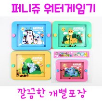 리얼세일(Realsale) 퍼니쥬 물게임기/퍼니쥬 물게임기/퍼니쥬 워터게임/워터게임/물게임기/오션와이드 물게임기/팡팡물게임/공룡물게임기/동물물게임기/게임기, 8개