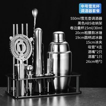 칵테일 쉐이커 도구 올인원세트 입문용 칵테일쉐이커 스테인리스, K