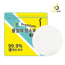 벨류원] 100매 물걸레청소기용 원형 청소포 210mm (스윙 휴스톰 sk매직 한경희 호환용)