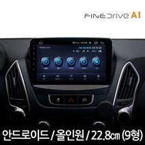 파인드라이브 A1 안드로이드 올인원 네비게이션, 13 스포티지 SL