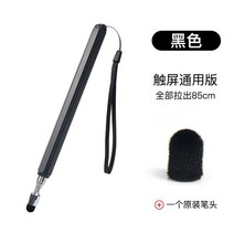 발표 메가빔 관광 손가락 안테나 미니 교수 교사용 지시봉 묵찌빠 롱타입, 블랙 플리스+원필백 통용
