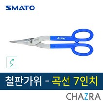 스마토 올프로 철판 가위, 곡선 7인치 01607 (245-0120)