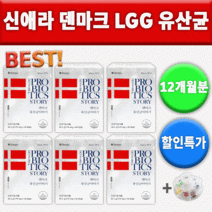 신애라 LGG 덴마크 유산균 이야기 티비 광고 엘지지 유산군 유상균 + 알약케이스 증정, 6통 (12개월분) *대용량추천할인*