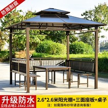 야외 사각 정자 가든 차양막 쉼터, 2.6x2.6m 3면의자테이블