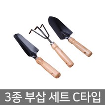하하투게더 3종 부삽 세트 C타입 미니 모종삽 꽃삽 원예 텃밭 심기, 1개