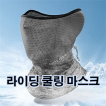 아웃도어 스포츠 쿨링 마스크 LJM-018, 본상품선택