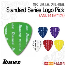 아이바네즈 ANL141M, 아이바네즈 ANL141M/RD