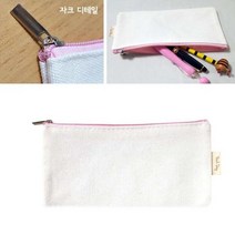 무지필통 무지 면 필통 파우치 3 고급 펜슬파우치 초등 중고등 대학생 디자인문구 심플 펜케이스 예쁜 펜슬케이스 필통만들기 무지필통 천필통 캔버스필통 심플필통 펜파우치 필통추천 필통제작, 02.레드(은색지퍼)