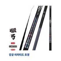 바낙스민물대 강궁 리미티드 초경26~50 42칸기준, 강궁 LIMITED 초경 28