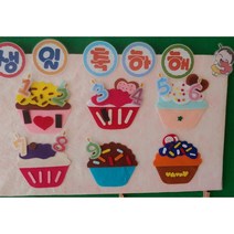 생일판1(DIY)-컵케이크1, 코팅추가, 랜덤