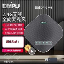 화상 회의용 블루투스 마이크 오디오 스피커 사무실 온라인, 무지향성 마이크 DP-GM6