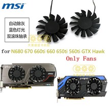 컴퓨터 MSI N680 N670 N660ti N660 N650ti N560ti GTX 호크 그래픽 카드 냉각 팬 PLD08010B12HH DC12V 0.35A, 한개옵션0