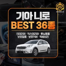 [골져스] 구형 니로 용품 튜닝 악세사리 모음, 29 송풍구 컬러 틈새몰딩 퍼플