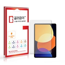 [길라잡이] 샤오미 미 패드5 프로 12.4인치 저반사 지문방지 9H 나노글라스 보호필름