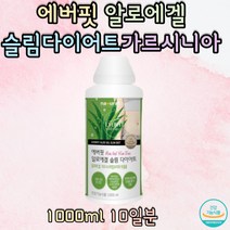 에버핏 가르시니아 캄보지아추출물 알로에겔 다이어트