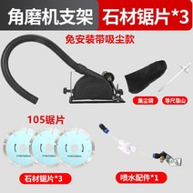 전동 고속 나무절단기 고속 핸드 각도 목재 충전식 독일 스트로폼 고속 컷팅기 알루미늄 합판, 세트7-먼지 봉투,돌 톱날 3개,스프레이 액세서리, 1개