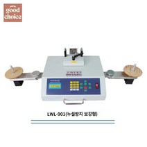 릴카운터 자동 카운터기 계수기 릴 부품계수기, LWL-901 누수방지보강형