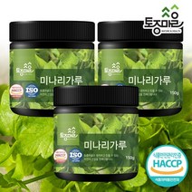 [토종마을]HACCP인증 국산 미나리가루150g X 3개, 상세설명 참조, 없음