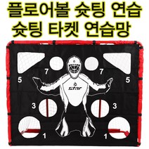 스타 초등플로어볼 골대 슛팅타겟 슛팅연습네트 슛팅연습망 뉴스포츠
