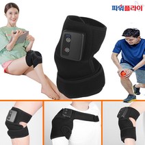 정기행사 삼신 원적외선 온열 관절 마사지기 SH-14 안마기 무릎 팔꿈치 어깨 찜질 무선 진동 충전식 찜질기