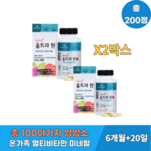 현대인의 필수영양소를 한알에 꽉 채운 온가족 종합비타민 멀티비타민&멀티미네랄 100정, 100정 X 2통, 2개