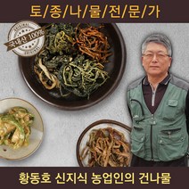 황동호 신지식농업인의 국내산 토종건나물 19종 토종나물전문가, 16-우거지 1kg
