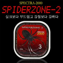 스펙트라 스파이더존 2 케브러 합사 10m 민물목줄, 3.0호