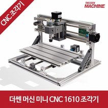 더쎈 머신 미니 CNC 1610 2500w 소형 레이저 각인 레이져 조각기 루터기 더쎈머신 CO2 레이저 유리관 튜브 렌즈 미러 밀러 커팅 컷팅
