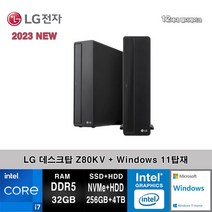 LG전자 데스크탑 12세대 I7 컴퓨터 Z80KV-AR27S2WT+WIN11 (I7-12700/32GB/SSD256GB+4TB/UHD770/WIN11)