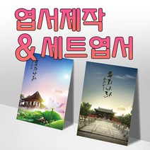 모두카피 AS-06-01 야경엽서 양단면엽서 봉투포함, 단품양면엽서4(1종-50장)