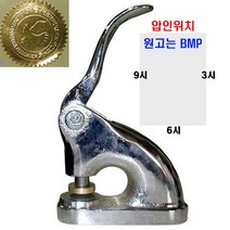 도장 압인기/철인(30 40mm)원고(BMP) 일러스트파일, 30mm