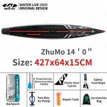패들보드 스탠드업보드 waterlive zhumo 수생 서 있는 경주 서핑 전문 빠른 속도 스포츠 1439 경쟁을 위한 특별, 강모