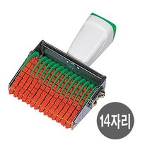 [모비딕컴퍼니] 매표인주 자동숫자스탬프 다용도숫자도장 문구용넘버링 도장용인주 phiao, 잇★ 콜스탬프 금액인 회전 넘버링 14단 소 넘버링찍기, [좋아요]