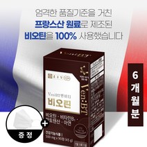 국산 두피 머리카락 빠지는 분 에 좋은 여성 남성 복합 관리 영양제 100% 프랑스 원료 비오틴 비타민 B1 판토텐산 아연 함유 흰머리 머리 안빠지는 빽빽한 먹는 건강식품, 90정x2개