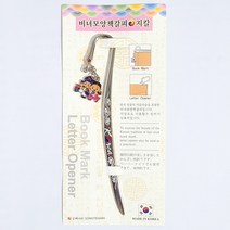 한국 전통 비녀 봉투칼 북마크 책갈피 bookmark 도령 외국인 단체 선물 기념품