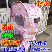 자전거 어린이 좌석 캐노피 후면 아기 전기 스쿠터 접이식 뒷좌석면 커버-119192, 단일옵션, 옵션05