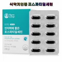 팜엔탑 인지력에 좋은 포스파티딜세린 3박스 식약처인증 비타민E 무첨가 Non-GMO 은행잎추출물 유기농 과일채소
