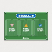 아크릴팜 교통표지판컨셉 A4 3x1 기본형 디자인 조립식 게시판