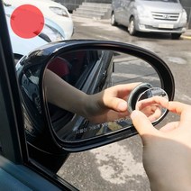 보조백미러 사이드미러 보조미러 백밀러 싸이드밀러