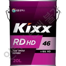 GS칼텍스 작동유 Kixx RD HD 68_20L(란도)