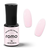 ROMO 로모 젤네일 컬러젤 5ml 73종 셀프젤네일 네일아트 네일재료 GELNAIL, 76.시럽핑크베이지, 1개