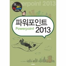 웅진북센 파워포인트2013 NEW MY LOVE SERIES, One color | One Size@1