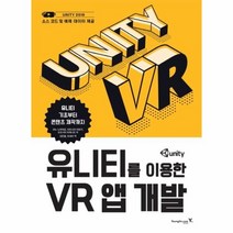 이노플리아 유니티를이용한 VR앱 개발 유니티기초부터 콘텐츠제작까지, One color | One Size@1