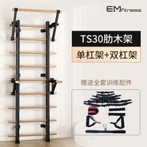 월바 필라테스 슈로스바 홈트 사다리 요가 대기구 재활 헬스장 운동 우드 목재 도수치료, 리브 프레임 +단일바 프레임 + 이중바 프레임