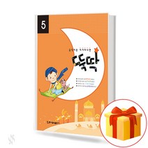 음악이론 이거하나면 뚝딱 5 Music theory this is the only one 음악 이론 교재