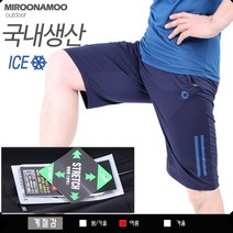 미루나무 쿨매치 국내생산 스판5부팬츠 남자트레이닝복 츄리닝바지 작업복바지 쿨바지