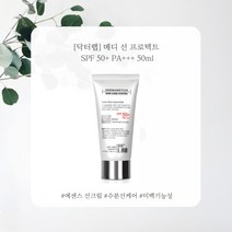 닥터랩 메디 선 프로텍트 50ml SPF 50
