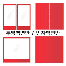 럭시홈 바람막이 천막 벽면만 - 투명벽면만 / 민자벽면만 [2m / 2.5m / 3m / 3.75m / 4.5m], 투명지퍼, 4.5m x 1개, 크림 (베이지)
