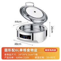 업소용 워머기 중탕기 뷔페 차핑디쉬 챠핑디쉬 음식 푸드 워머 보온기 서비스, 라운드 단일 그리드 분지 6l 스마트 터치 전기