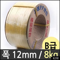 KDM 국산 밴딩끈 자동 대용량 포장끈 12mm 8kg 자동밴딩기 바인더끈 수축필름